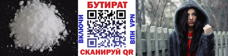 где можно купить наркотик  площадка какой сайт  БУТИРАТ 99%  Сосногорск 