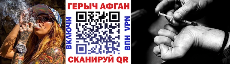 ГЕРОИН Heroin  Сосногорск 